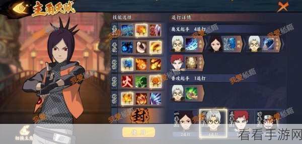 火影忍者OL手游深度解析,药师兜实战强度与顶级阵容搭配攻略