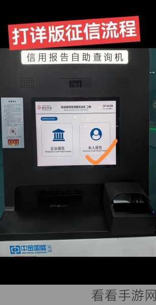 轻松掌握！支付宝查询征信报告全攻略