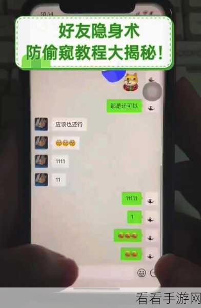 QQ 隐身模式大揭秘，让隐身状态不再神秘