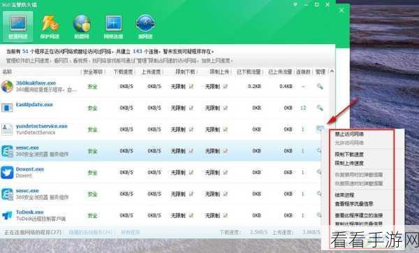 轻松找到 360 卫士测网速功能，详细位置大揭秘