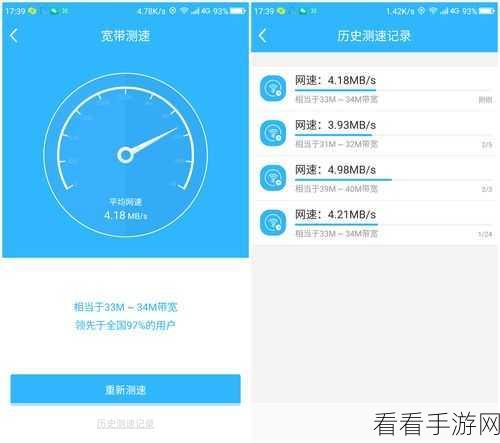 轻松找到 360 卫士测网速功能，详细位置大揭秘