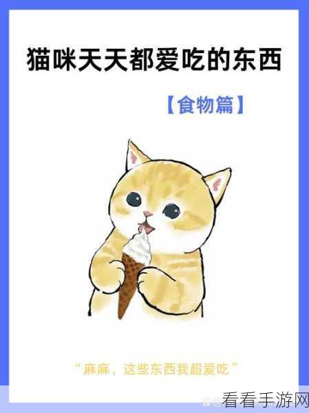 小森生活深度探索，与好友萌宠亲密互动，能否摸好友的猫咪？