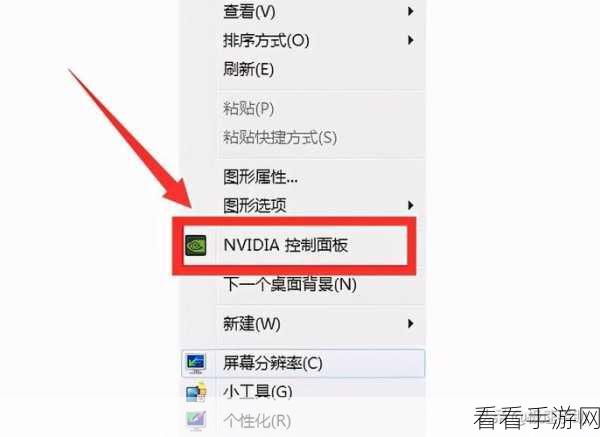 Win7 调整烟雾头秘籍，详细步骤全解析