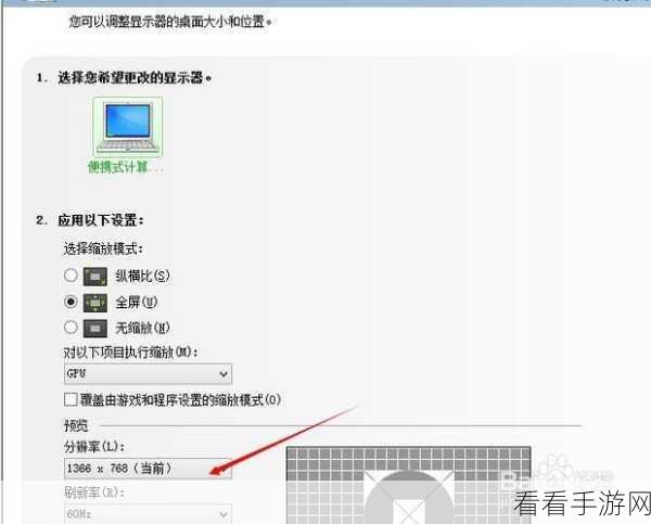 Win7 调整烟雾头秘籍，详细步骤全解析