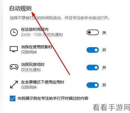 Win10 玩游戏频繁切出？终极解决秘籍在此！