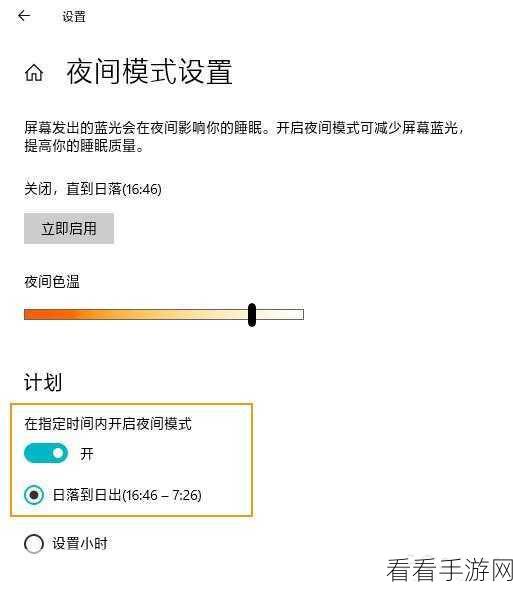 Win10 玩游戏频繁切出？终极解决秘籍在此！