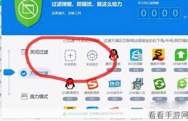 360 网盾使用秘籍，筑牢网络安全防线