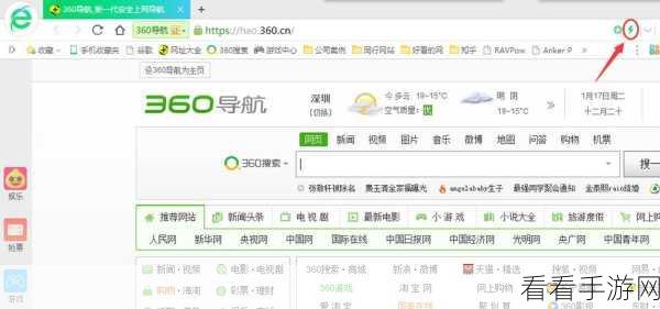 轻松搞定 360 浏览器兼容性设置，位置全知晓