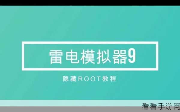 雷电模拟器游戏加速秘籍大公开