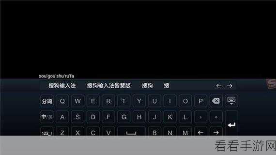 轻松搞定搜狗输入法双拼全拼同步，方法大揭秘！