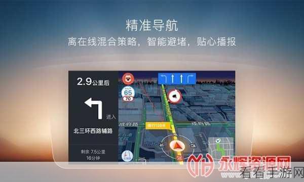 轻松搞定搜狗地图离线导航安装秘籍