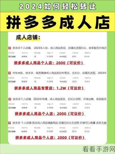 拼多多好友购物探秘，轻松掌握查看方法全攻略
