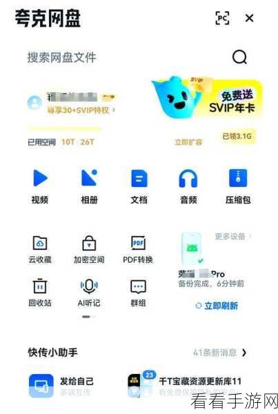 夸克登录双设备秘籍，详细图文教程大公开