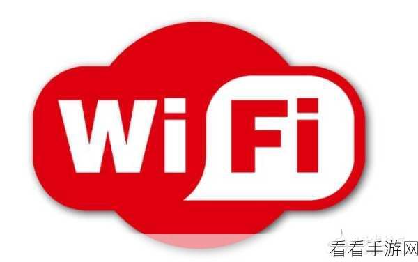 轻松搞定金山卫士一键 Wi-Fi 共享的秘籍