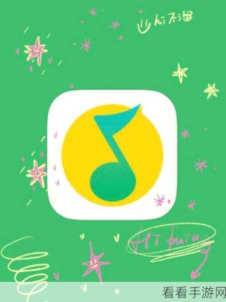 QQ 音乐歌曲分组秘籍，高效管理音乐宝库