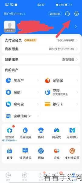 轻松解决！支付宝自动扣费微信服务的关闭秘籍