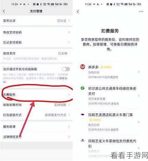 轻松解决！支付宝自动扣费微信服务的关闭秘籍