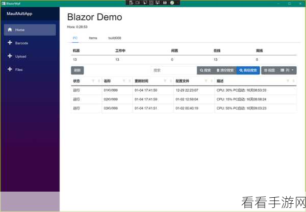 Blazor C性能调优，可行还是不可行？