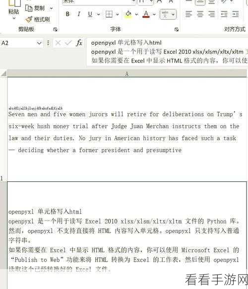 Excel 单元格内两行字轻松输入秘籍