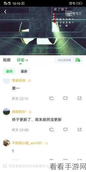 爱奇艺追剧闪退难题全解，原因深度剖析与应对策略