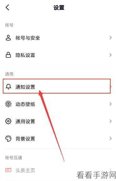 轻松搞定抖音开播提醒设置，详细图文攻略来袭！