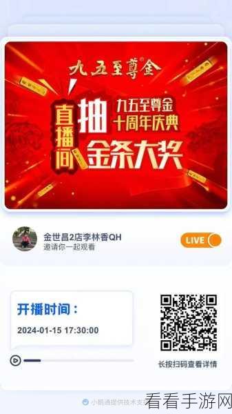 轻松搞定抖音开播提醒设置，详细图文攻略来袭！