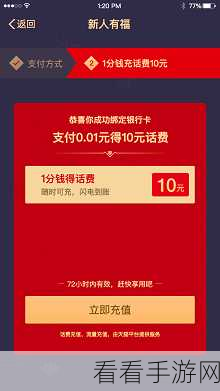 轻松掌握，支付宝已用券查看秘籍大公开