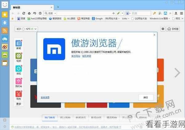 轻松搞定！傲游浏览器取消闪电图标及内核切换按钮秘籍
