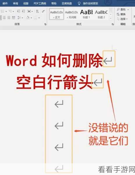 轻松搞定 Word 文字边框删除秘籍