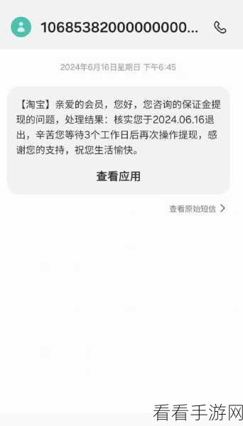 淘宝全额退款秘籍，轻松搞定完整退款流程