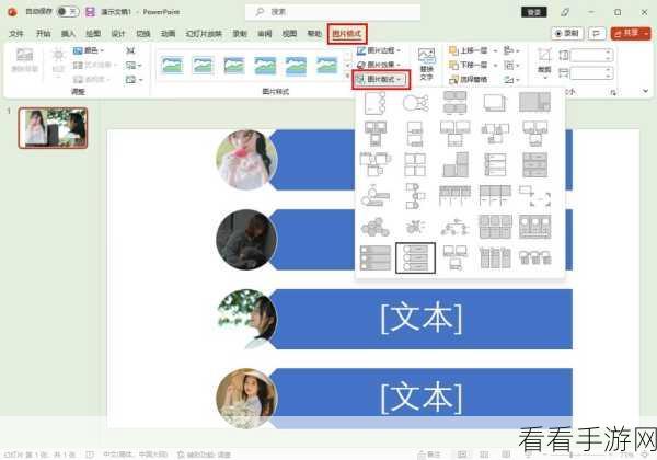 轻松掌握 PPT 对象与网格对齐技巧秘籍