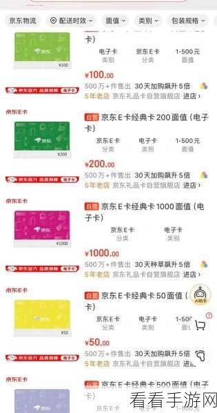 京东 Plus 会员的惊人福利大揭秘