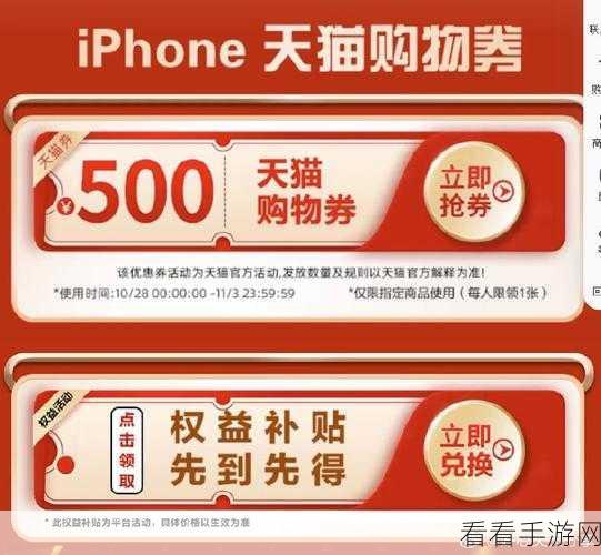 iPhone16 官网降价优惠券速领秘籍