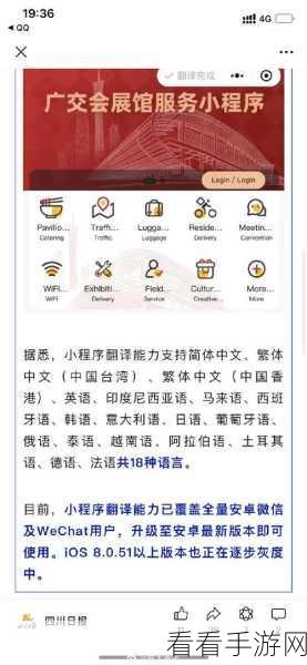 微信小程序翻译功能全攻略，轻松操作指南