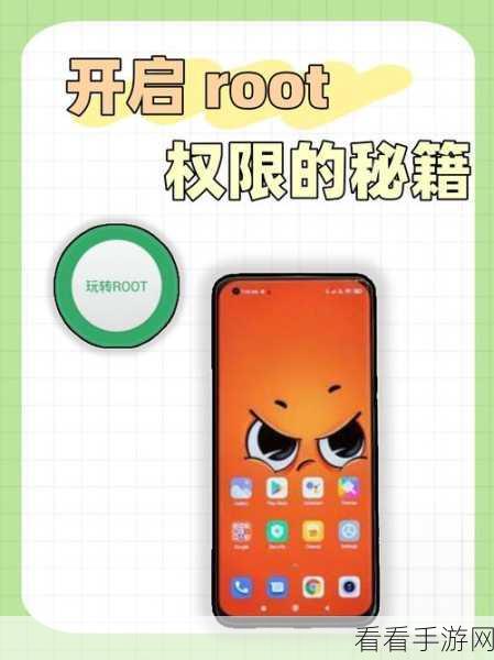 轻松搞定 GG 修改器 root 权限开启指南