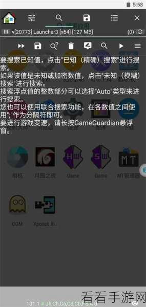 轻松搞定 GG 修改器 root 权限开启指南