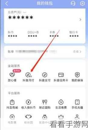 抖音月付确认收货后的退款全攻略，钱退往何处？