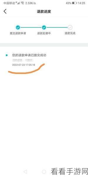 抖音月付确认收货后的退款全攻略，钱退往何处？