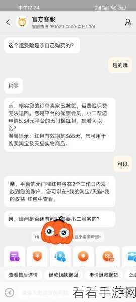 淘宝退款规则大变革，你必须知道的那些事