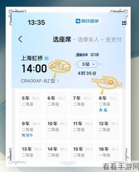 轻松搞定高铁管家退票！详细方法全攻略