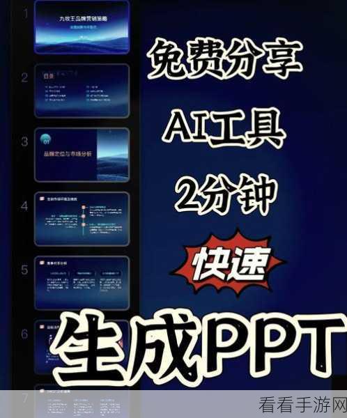 轻松搞定 PPT 文字效果转换弯曲 秘籍在此！