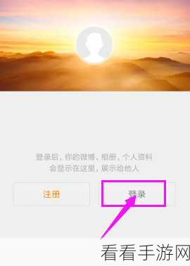 一键关闭微博护眼模式，详细图文教程大揭秘
