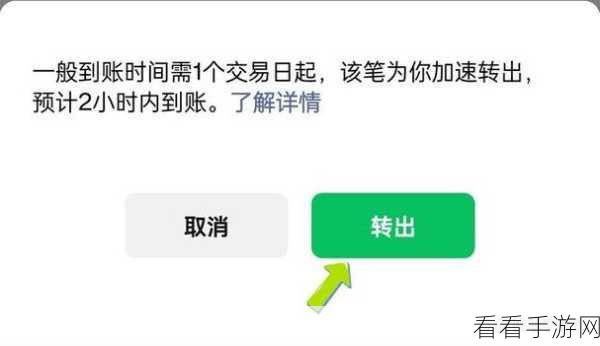 轻松搞定企业微信余额提现！详细图文攻略指南