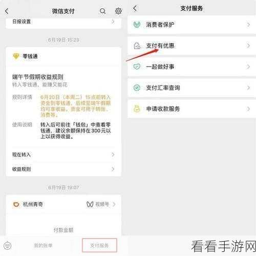 轻松搞定企业微信余额提现！详细图文攻略指南