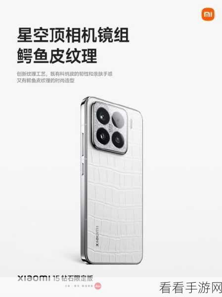 小米 15 系列购机指南，哪款才是你的最佳选择？