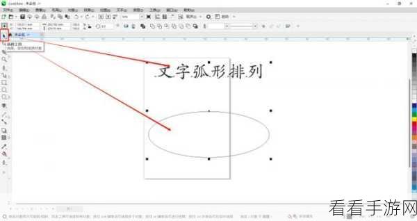 神奇操作！CDR 中让整行文字华丽变弧形的秘籍