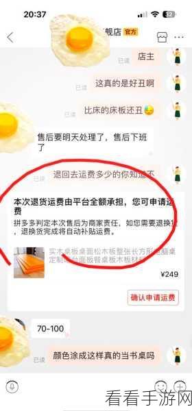 拼多多退货上门取件全攻略，轻松操作指南