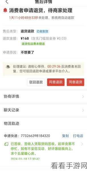 拼多多退货上门取件全攻略，轻松操作指南