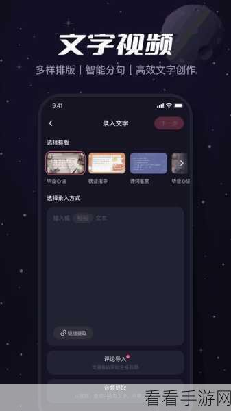 必剪添加网络热梗秘籍，轻松打造爆款视频