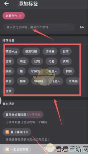必剪添加网络热梗秘籍，轻松打造爆款视频